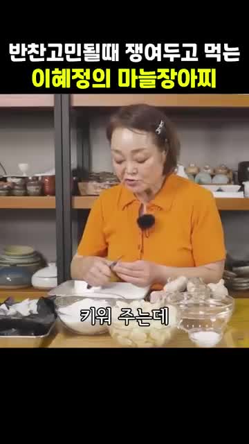 intro-마늘장아찌의 건강 효과