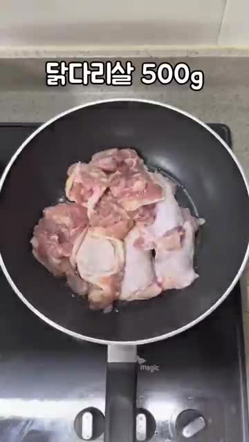 닭다리살 노릇하게 굽기