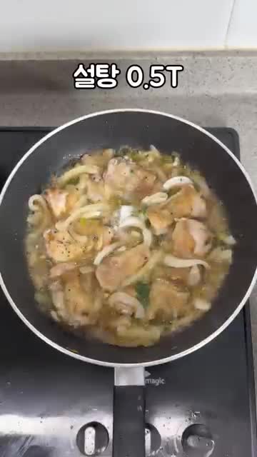완성도 높이는 조림 포인트