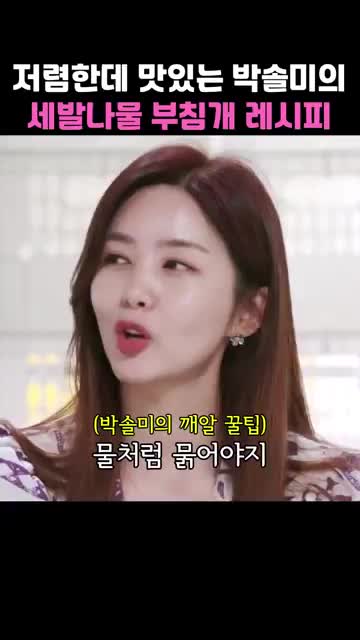 반죽 농도와 부치는 법(부침가루 감자전분 혼합 묽게 만들기 기름 넉넉히)