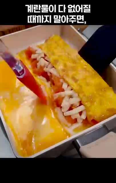 토마토 계란말이 만드는 법