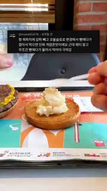 코울슬로 추가로 변신하기