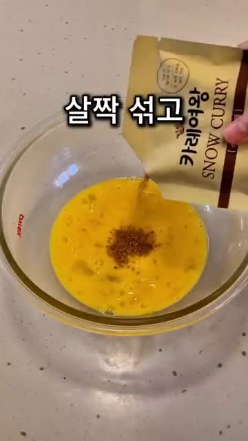 맛술과 카레가루의 비밀