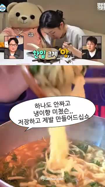 맛의 마무리와 평가