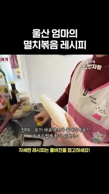 맛의 비밀 공개