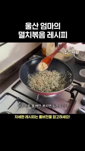 마무리 및 플레이팅
