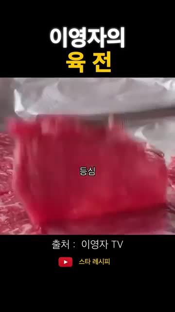 재료와 준비 포인트