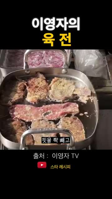 등심을 얇게 썰고 핏물 빼기
