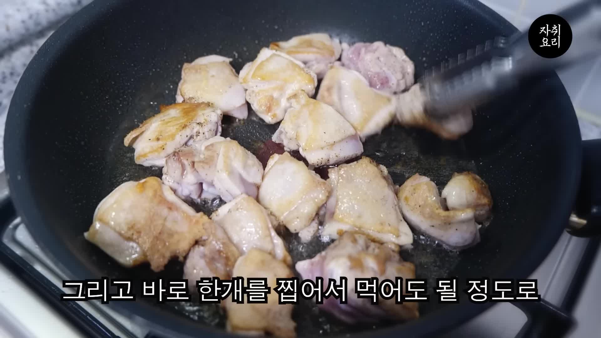 버터치킨카레 만드는 법