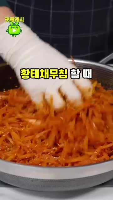 intro-황태채무침의 매력과 장점