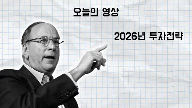 블랙록의 AI 투자 전략