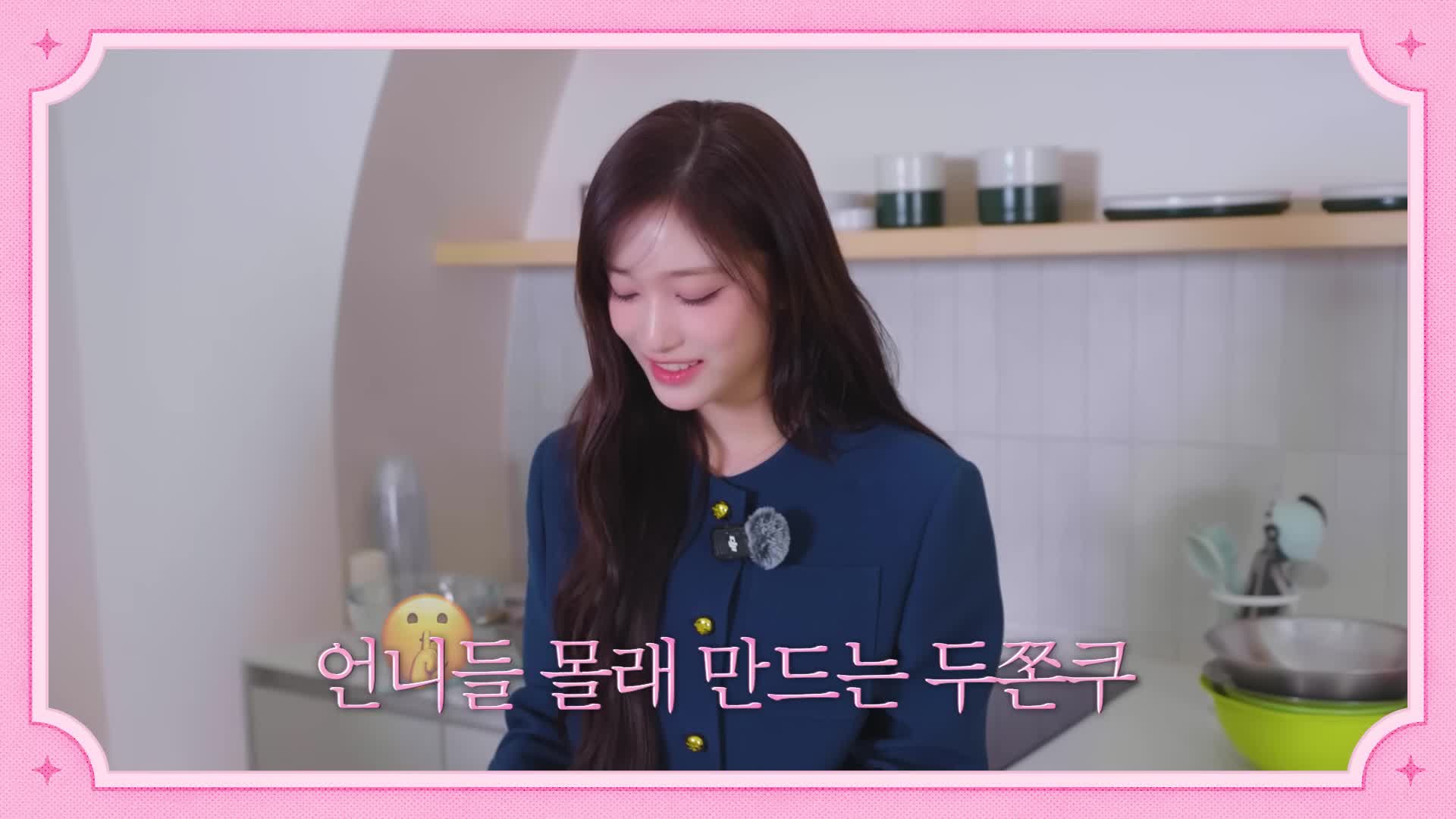 두바이 쫀드 쿠키 만들기의 시작