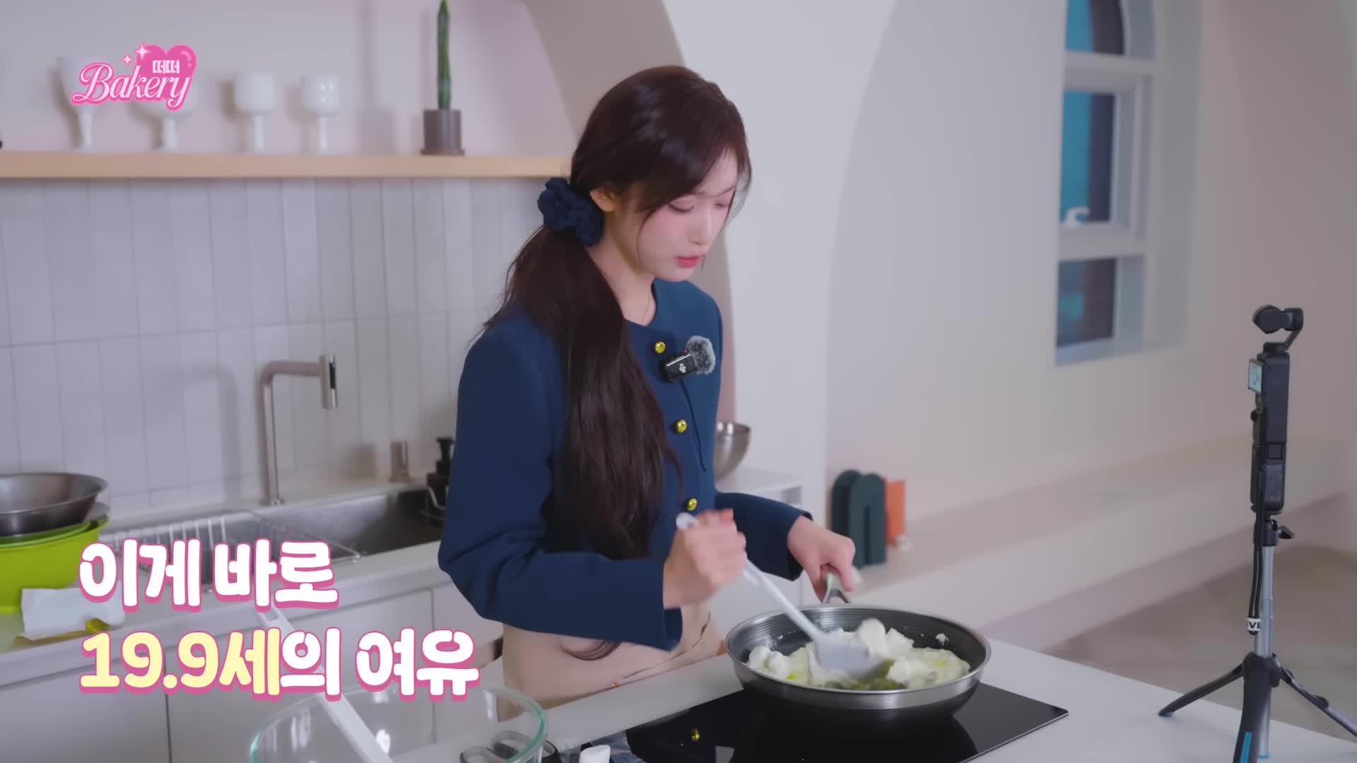 쿠키 만들기 실황