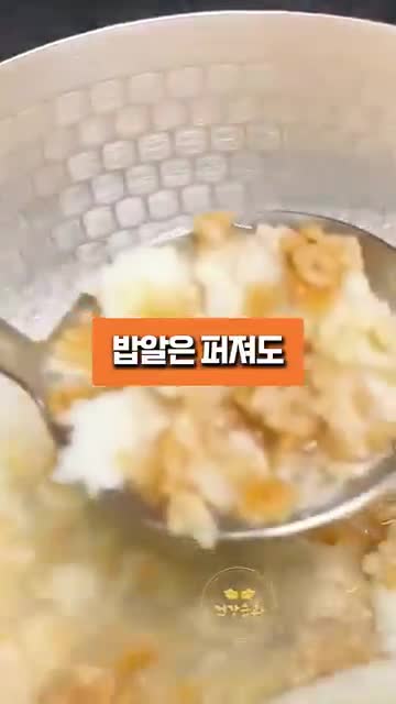 누룽지를 맹물에 끓이면 아쉬운 이유