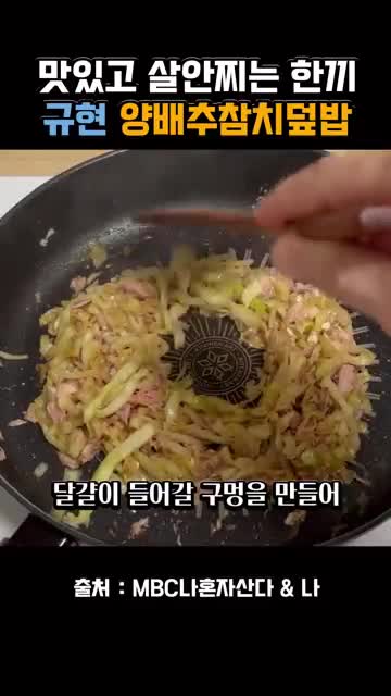 참치와 계란 추가하기
