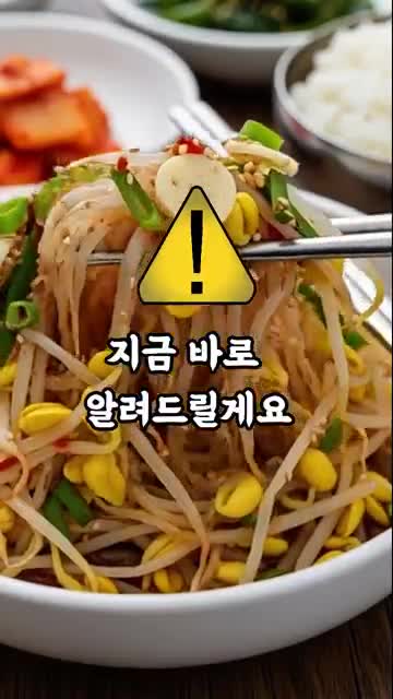 콩나물 삶기 팁과 비법