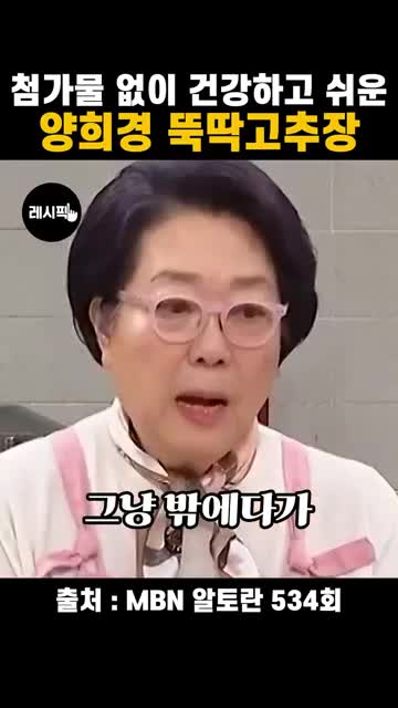 식히는 방법과 한 달 숙성 포인트