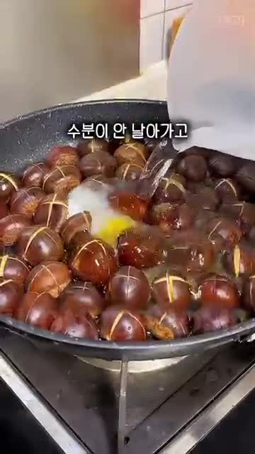 중불로 삶아 완성하는 타이밍