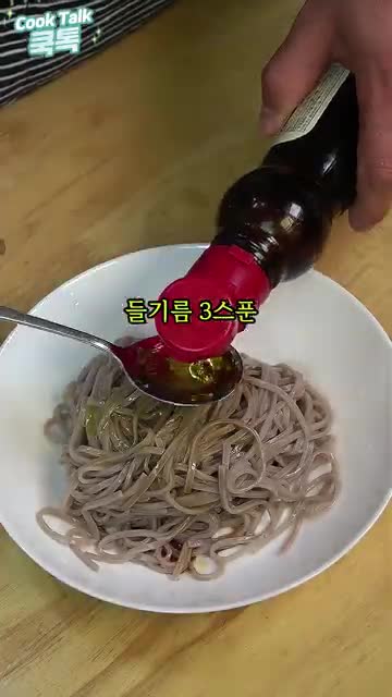 들기름 막국수 재료 소개