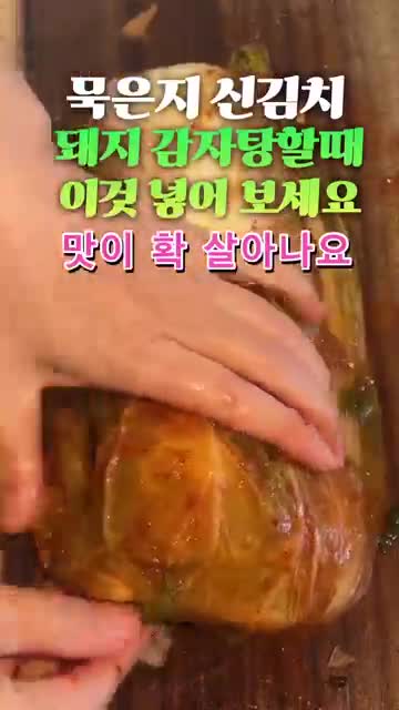 intro-묵은지와 김치의 중요성