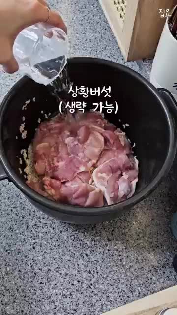 밥솥 세팅과 재료 배치 순서 — 찹쌀 깔기 → 닭·마늘·대추 → 부추