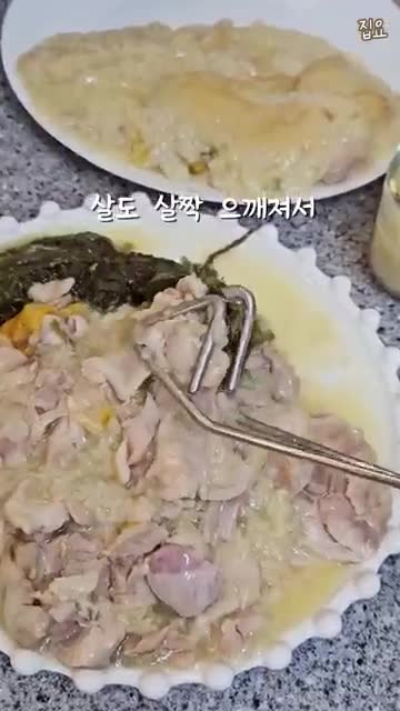 간 맞추기와 서빙 팁 — 소금으로 간하기 닭살 으깨서 죽처럼 비비기