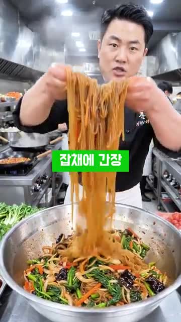 잡채에 간장 대신 넣어야 할 비법 재료와 맛이 달라지는 이유