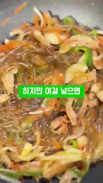 당면 식감과 맛을 살리는 비법 재료