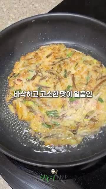 Intro-겉바속촉 녹두빈대떡의 매력