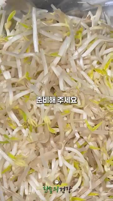 재료 손질과 조리법