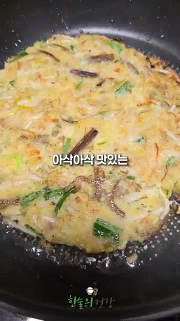 완성된 녹두빈대떡 즐기기