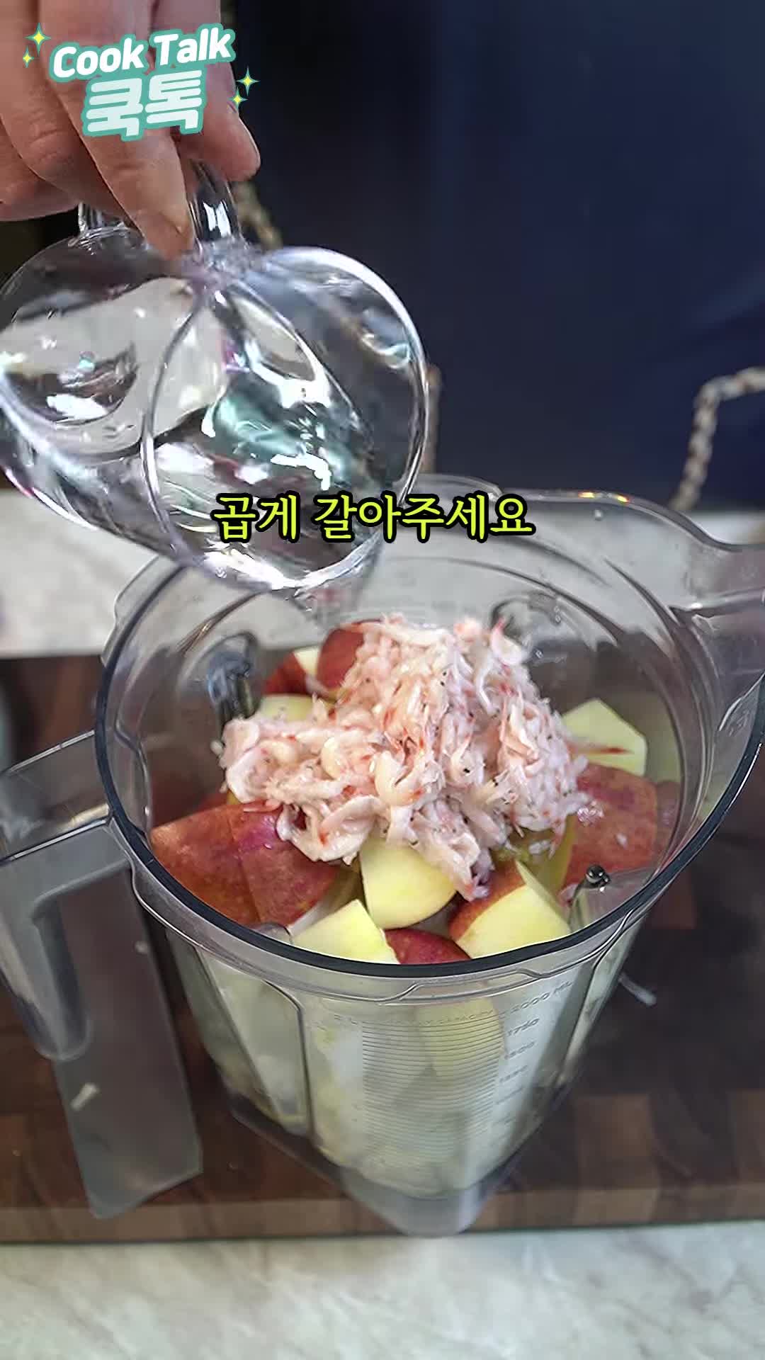 국물깍두기 담그기