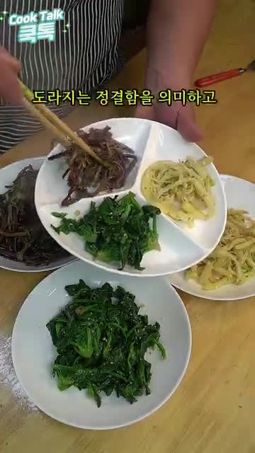 intro-삼색나물의 의미와 중요성