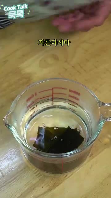 재료 준비하기