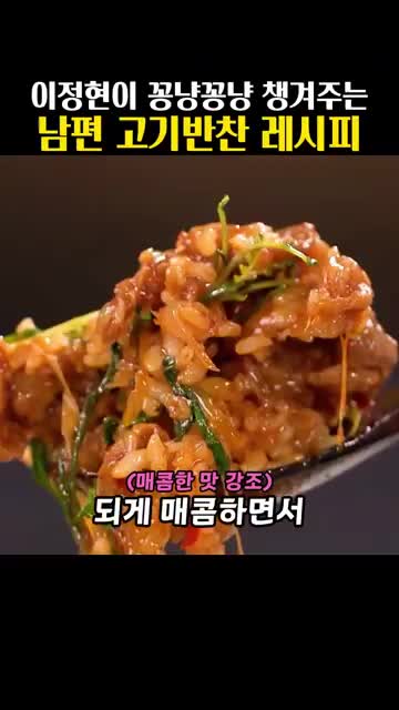 제육볶음의 매력과 특징
