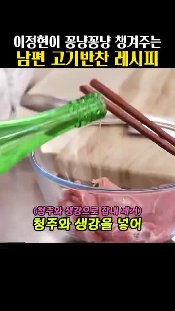 잡내 제거 비법 소개