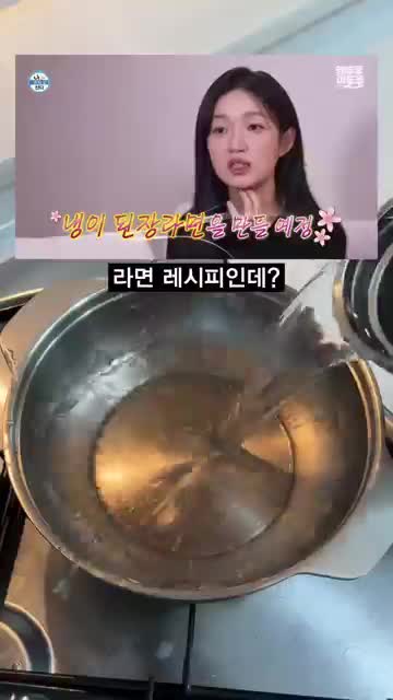 된장 라면의 매력