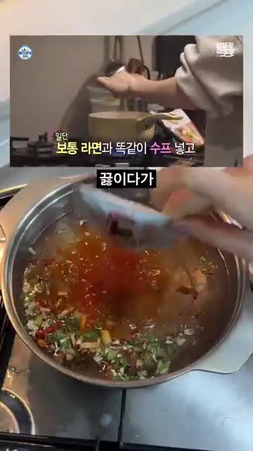 라면 기본 재료 소개