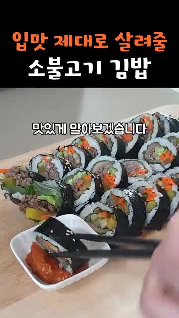 김밥 준비하는 방법