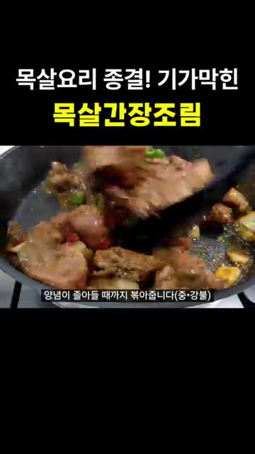 청양고추 넣어 마무리하기
