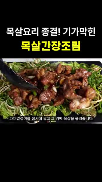 파채와 상추를 곁들여 담는 법