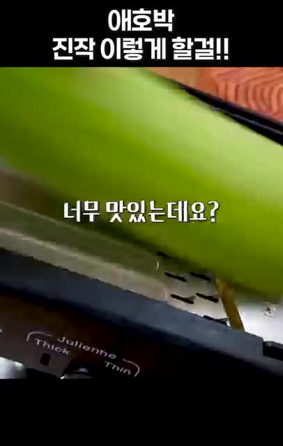 재료 준비하기