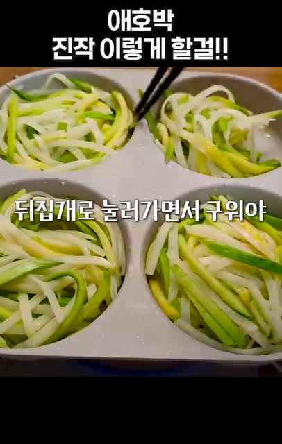 바삭하게 즐기는 팁