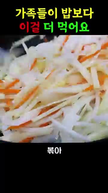 중불에서 감자·채소 볶기