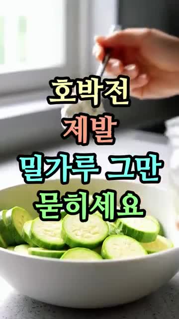 intro-호박전의 매력