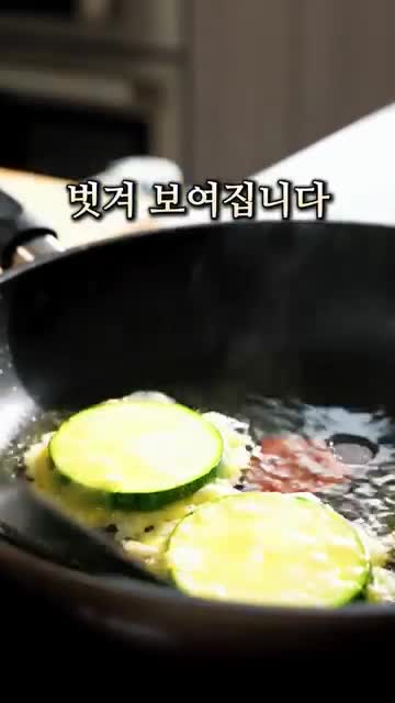 간단한 호박전 만들기
