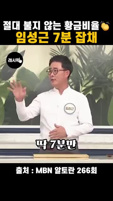 7분 잡채의 핵심 포인트