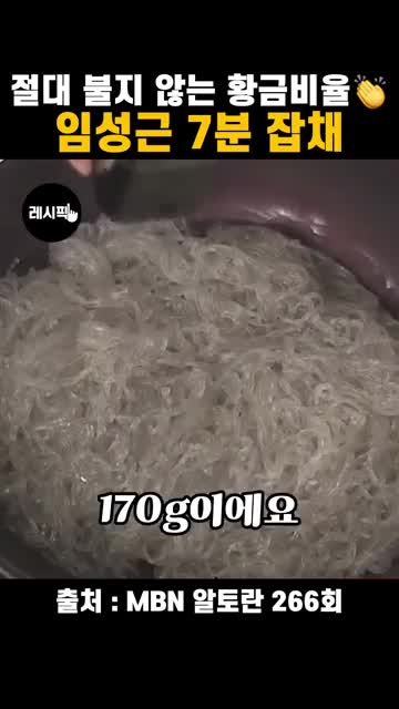 양념 비율과 면 손질