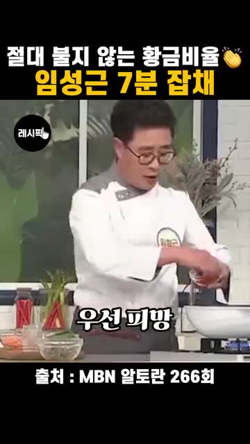 채소와 고기 넣는 순서