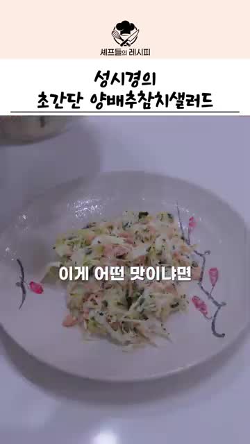양배추의 효능과 영양소